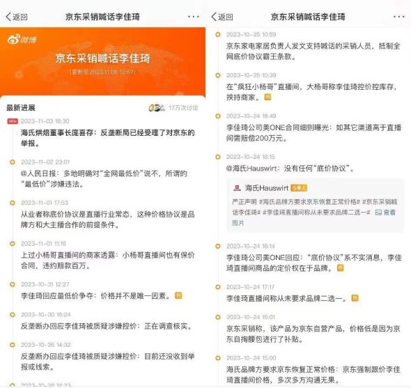带货生意不好做？李佳琦也开线下自营店了(图6)