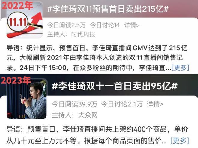 带货生意不好做？李佳琦也开线下自营店了(图7)