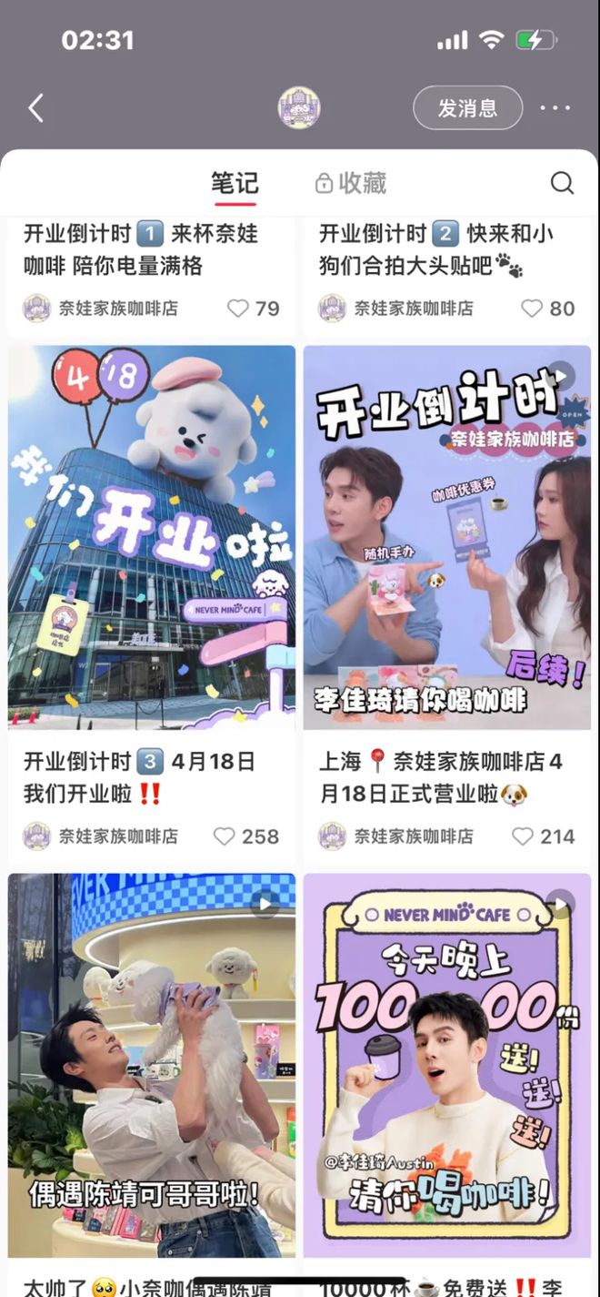 带货生意不好做？李佳琦也开线下自营店了(图12)
