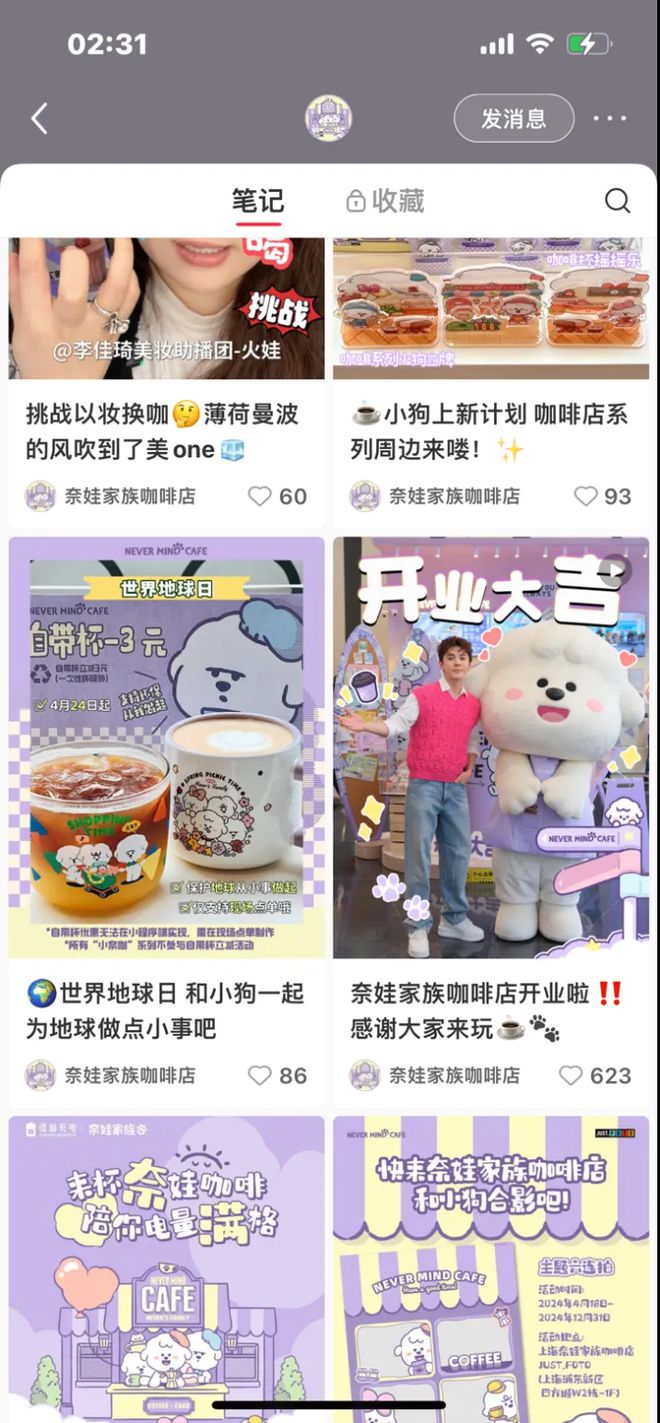带货生意不好做？李佳琦也开线下自营店了(图13)