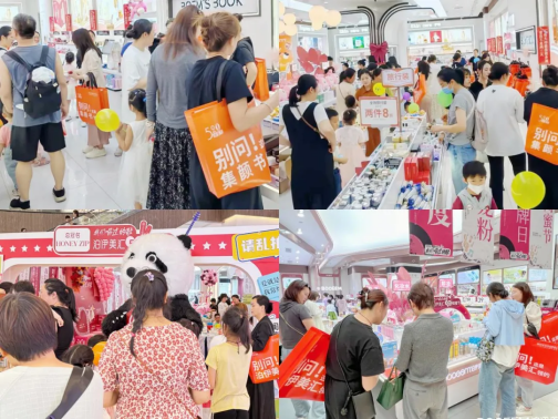 泊伊美汇520闺蜜节再出圈赋能新锐品牌扎根线下(图2)