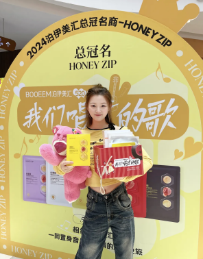 泊伊美汇520闺蜜节再出圈赋能新锐品牌扎根线下(图8)