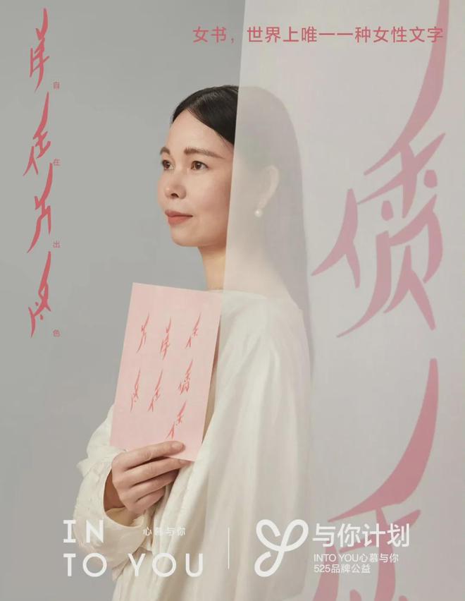 品牌周报｜大人糖开设情趣潮流集合店、INTO YOU 525品牌公益日助力她力量、霸王茶姬践行儿童公益计划(图3)