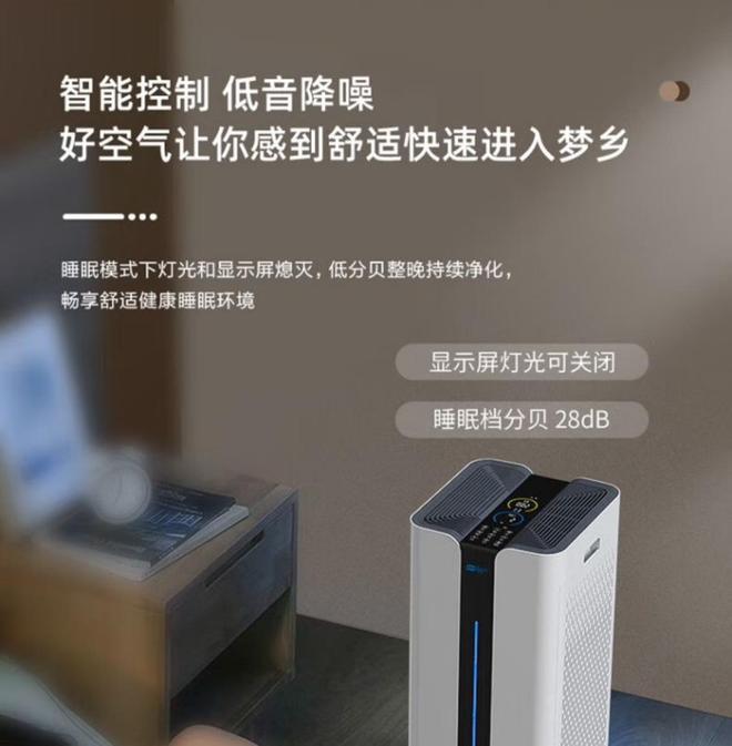 选购空气净化器的技巧好用的空气净化器品牌有哪些？(图8)
