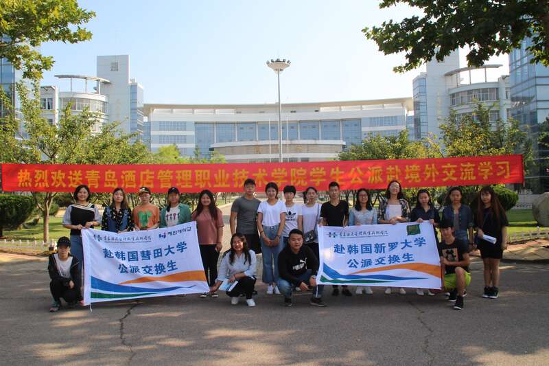 青岛酒店管理职业技术学院：坚持“引进来”和“走出去”赋能双高专业群可持续发展(图5)
