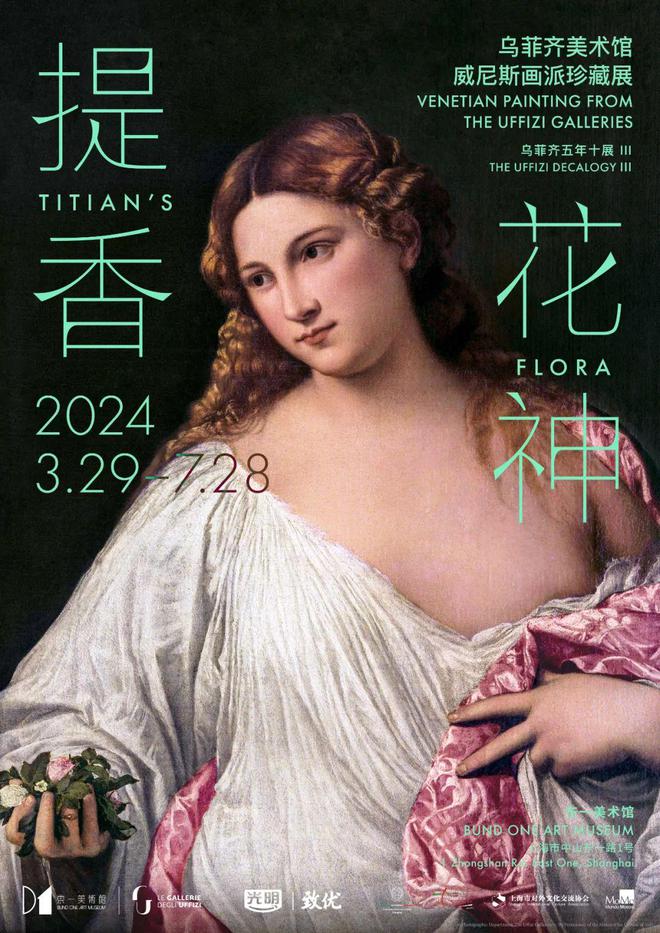 一周资讯 Prada宣布品牌代言人贾玲CHLOÉ发布2024秋季大片(图14)