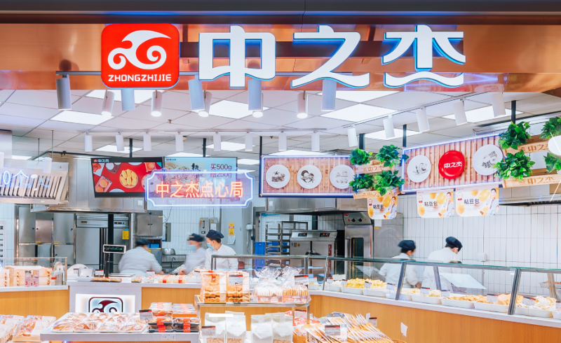 中之杰荣获中国粽子行业新质生产力标杆品牌第一名(图3)