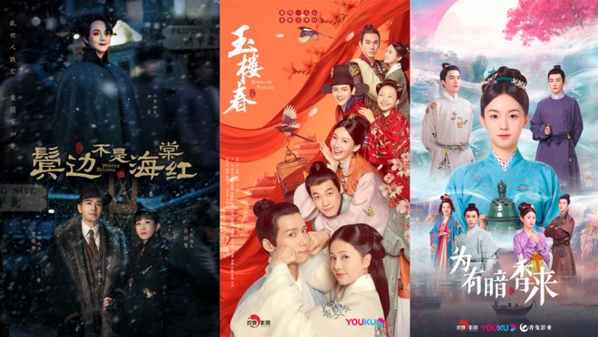 从《墨雨云间》的神仙配角看欢娱剧的品牌吸引力(图2)