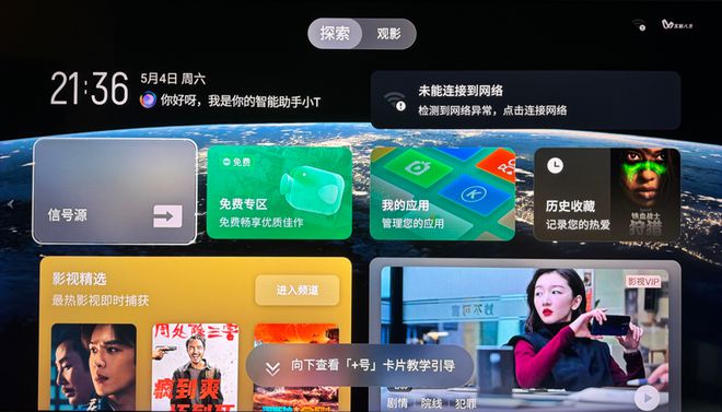TCL 85T7K深度测试:T7H线价格优势明显(图3) TCL 85T7K深度测试:T7H线价格优势明显(图3)