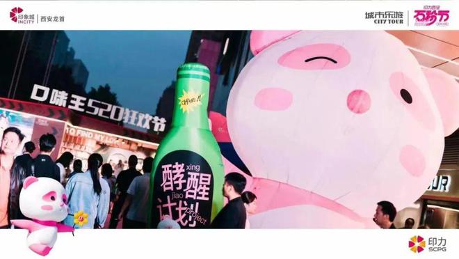 整活儿！西安商业正在疯狂输出自己的“IP方法论”(图4)