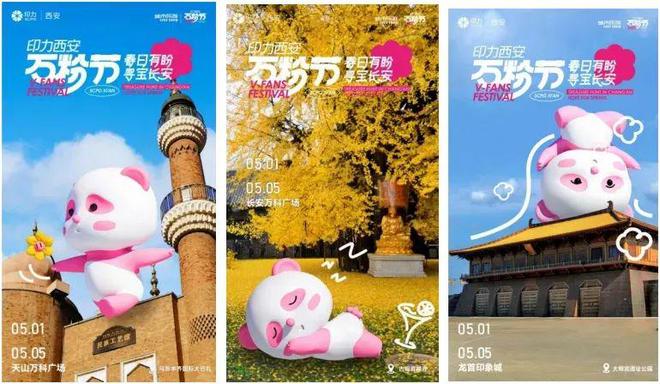 整活儿！西安商业正在疯狂输出自己的“IP方法论”(图6)