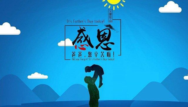 父亲节营销趋势洞察5大玩法助力品牌领跑市场！媒介盒子分享(图1)