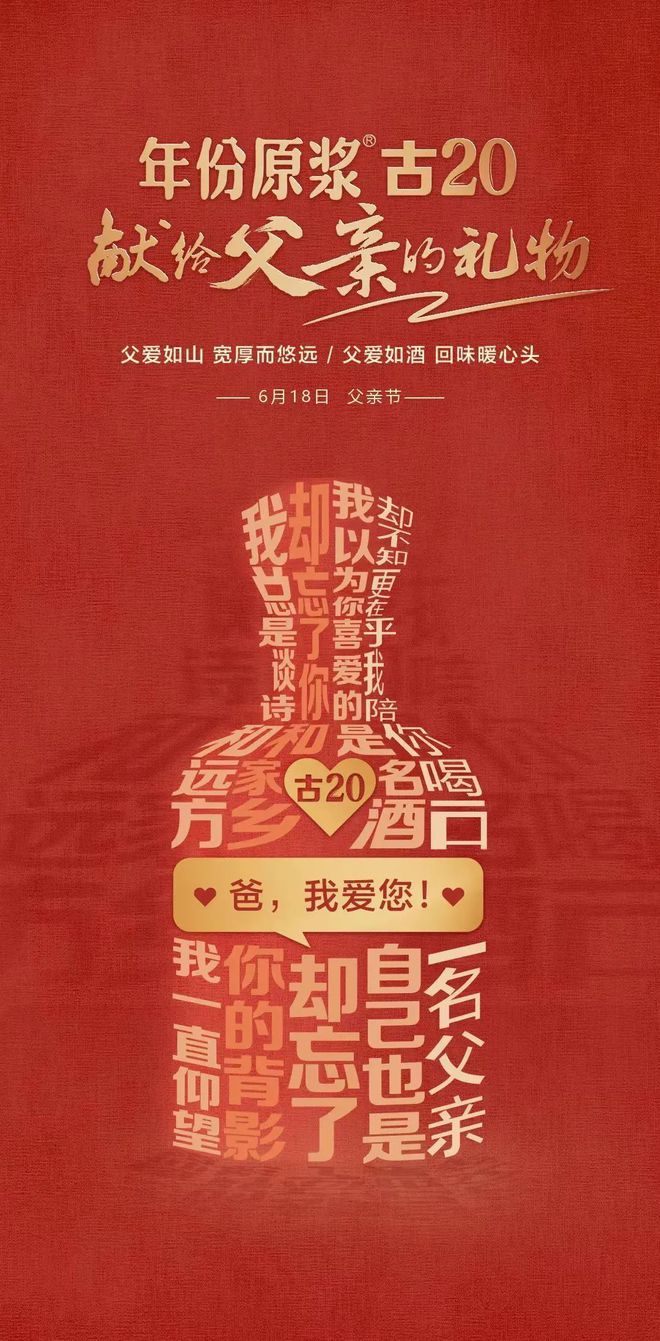 父亲节营销趋势洞察5大玩法助力品牌领跑市场！媒介盒子分享(图3)