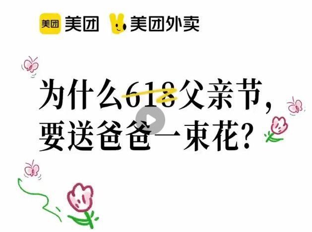 父亲节营销趋势洞察5大玩法助力品牌领跑市场！媒介盒子分享(图5)