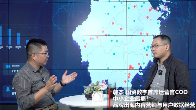 【四】中小企业最痛！品牌出海内容营销与用户数据经营(图2)