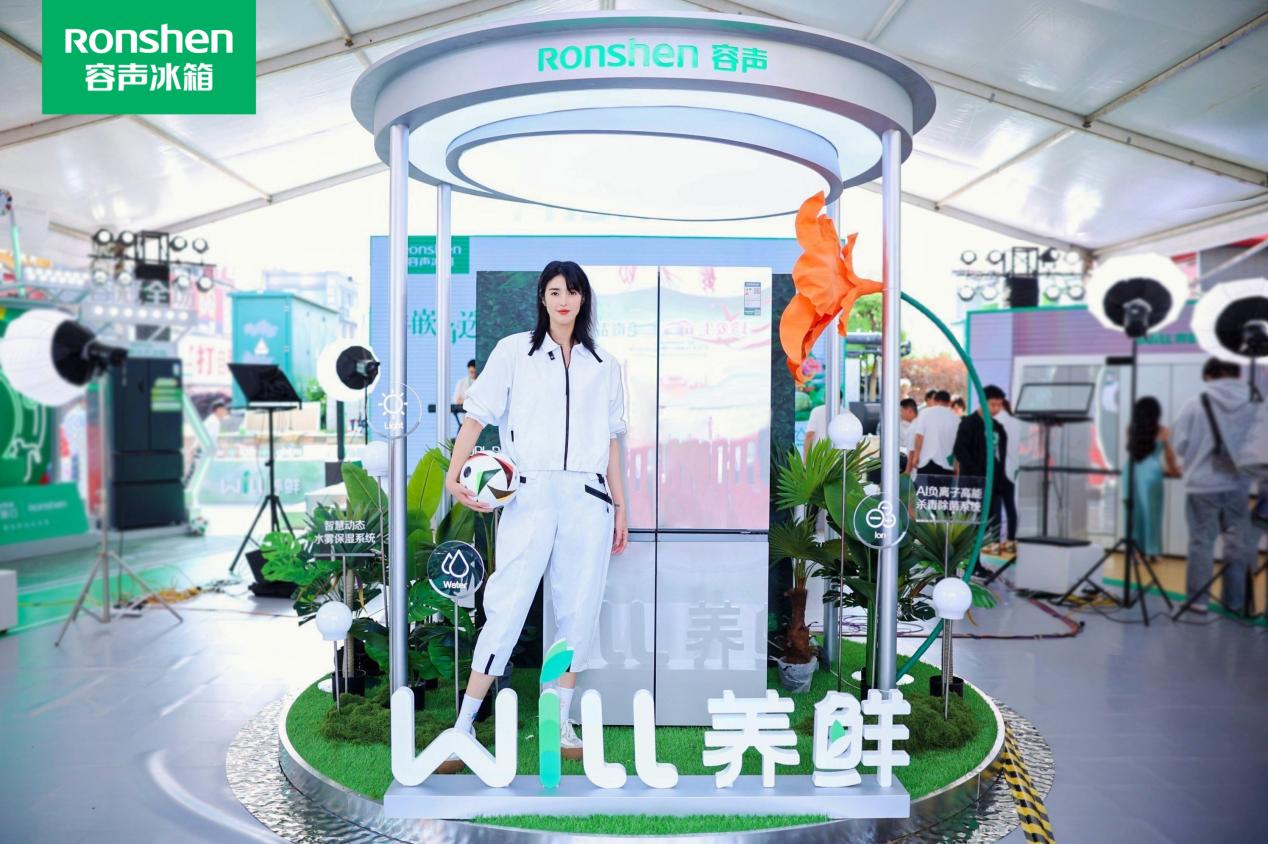 与欧洲杯同行 容声冰箱的品牌升级之路(图2)