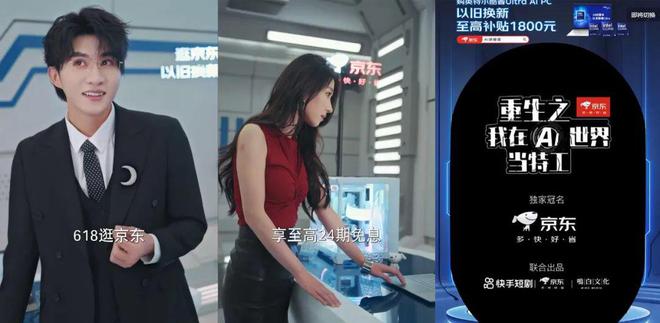 品牌纷纷加码短剧营销快手短剧凭什么出圈？(图7)