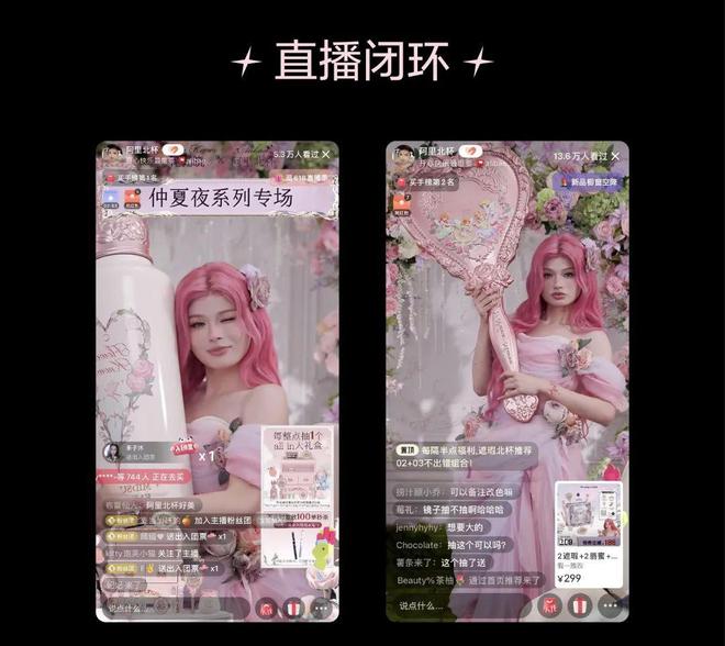 为什么越来越多品牌选择在小红书做618上新？(图3)