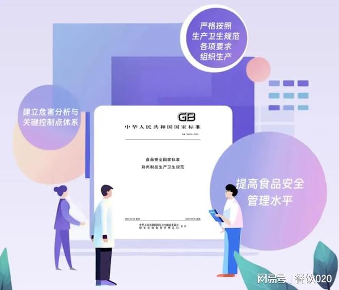 西贝推新快餐品牌；周黑鸭董事会变动；周报(图7)