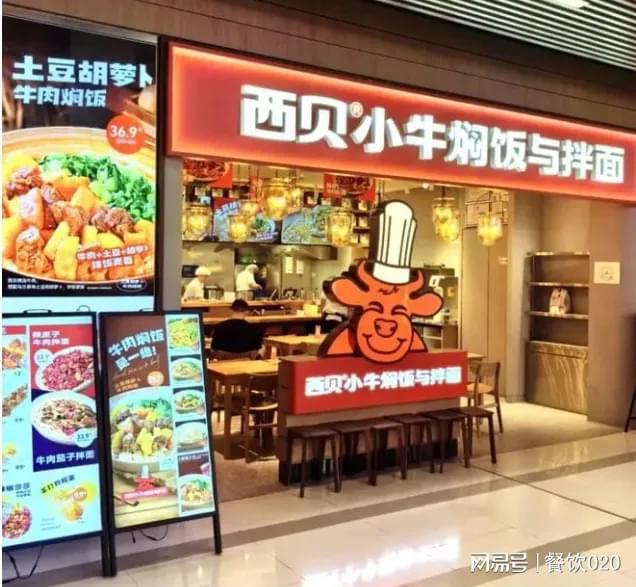 西贝推新快餐品牌；周黑鸭董事会变动；周报(图17)