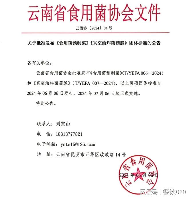 西贝推新快餐品牌；周黑鸭董事会变动；周报(图11)