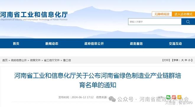 西贝推新快餐品牌；周黑鸭董事会变动；周报(图13)