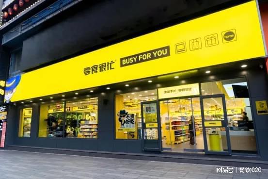 西贝推新快餐品牌；周黑鸭董事会变动；周报(图18)