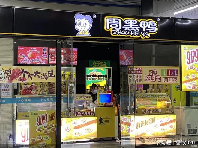 西贝推新快餐品牌；周黑鸭董事会变动；周报(图20)