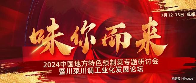 西贝推新快餐品牌；周黑鸭董事会变动；周报(图28)