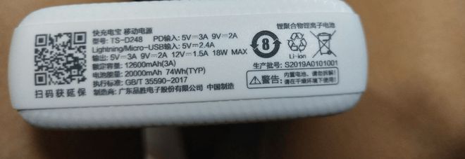 什么牌子充电宝值得买？这几款充电宝好用到没话说！内行人推荐(图4)