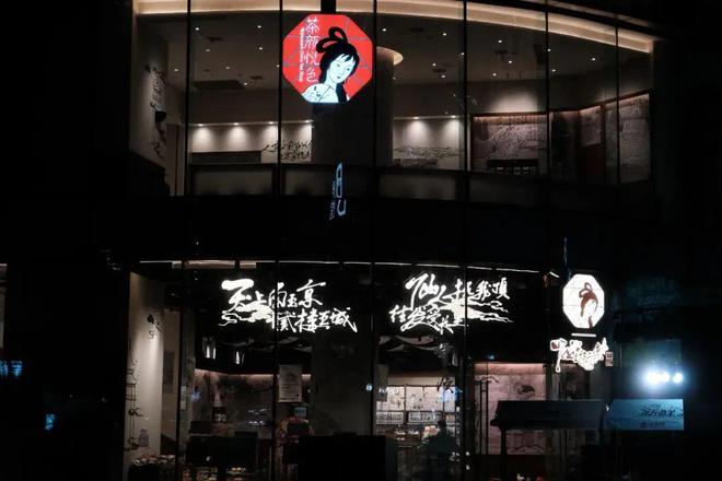 5月品牌新店真的很会讲“新中式”故事！(图68)