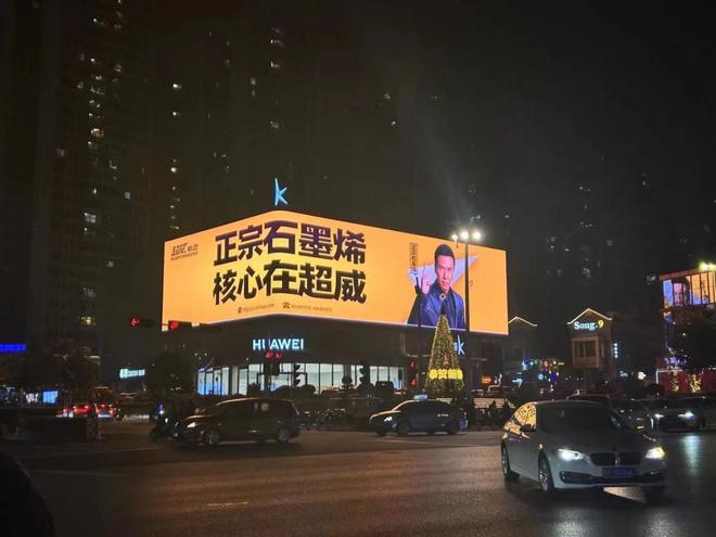 品牌广告持续刷屏势能持续引领 超威在全国范围内掀起传播热潮(图6)