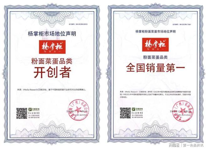 重塑模式与产品：杨掌柜如何实现品牌创新突围？(图14)
