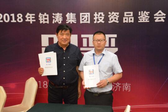 铂涛旗下7天优品、IU、派酒店启动全国招商会 南昌、济南场面热烈受关注(图2)