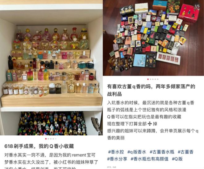 低渗透、高增长的香水蓝海国货品牌2024年如何“畅游”？(图8)