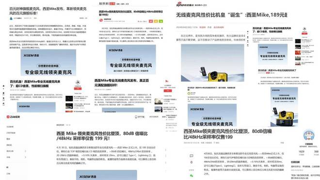 领夹麦买哪个牌子的好用点？一文看懂领夹麦克风什么牌子的好(图3)