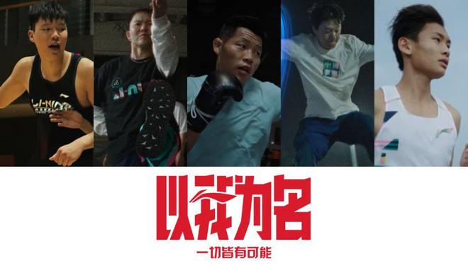 第四消费时代我们需要什么样的运动品牌？(图2)