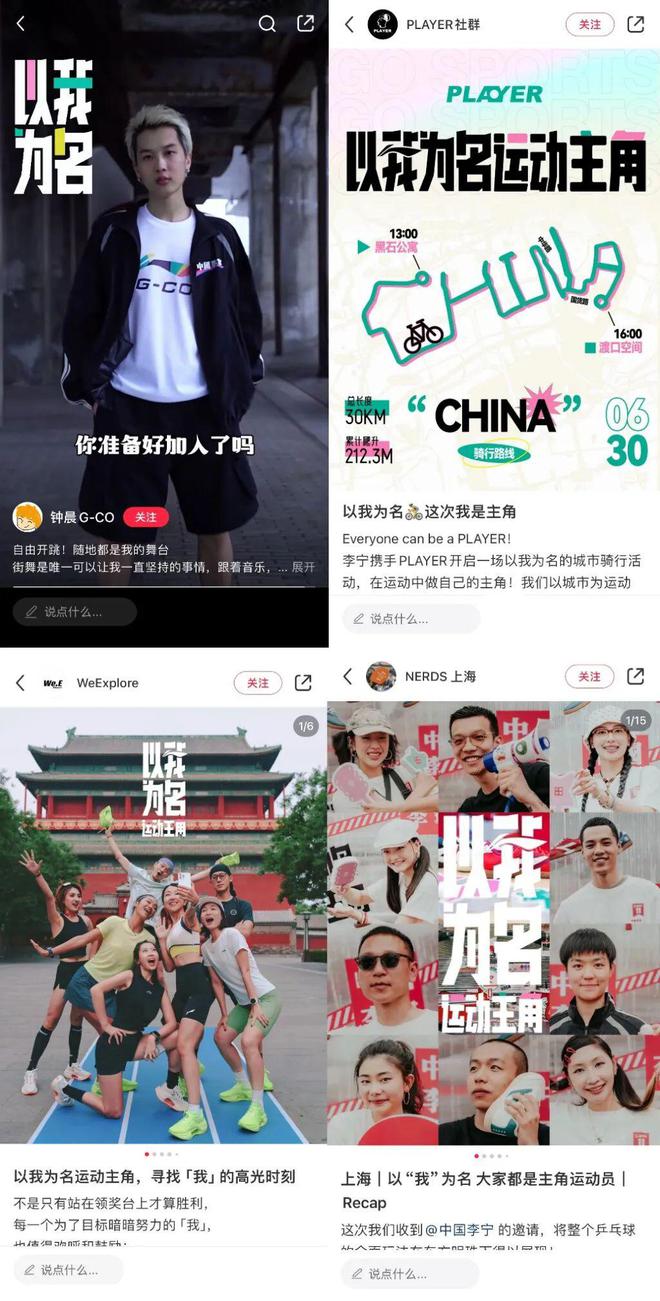 第四消费时代我们需要什么样的运动品牌？(图8)