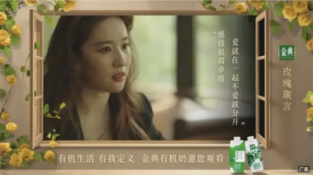 全民共情成爆剧新标？《玫瑰的故事》如何让品牌出圈？(图5)