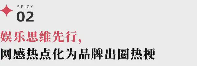 全民共情成爆剧新标？《玫瑰的故事》如何让品牌出圈？(图12)