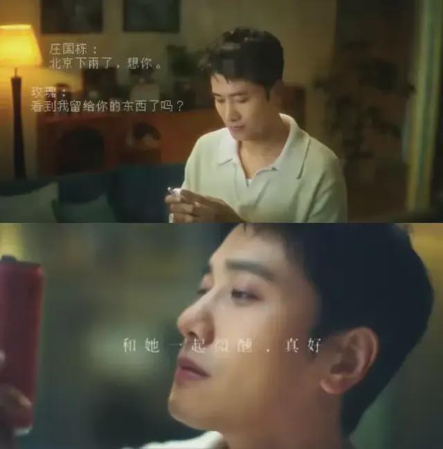 全民共情成爆剧新标？《玫瑰的故事》如何让品牌出圈？(图13)