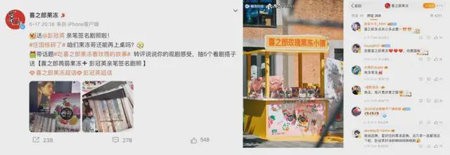 全民共情成爆剧新标？《玫瑰的故事》如何让品牌出圈？(图16)