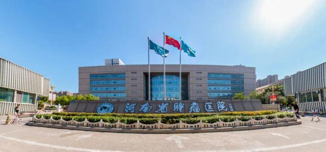 河南省肿瘤医院荣获“最佳雇主”及“最佳品牌传播”双项大奖！(图4)