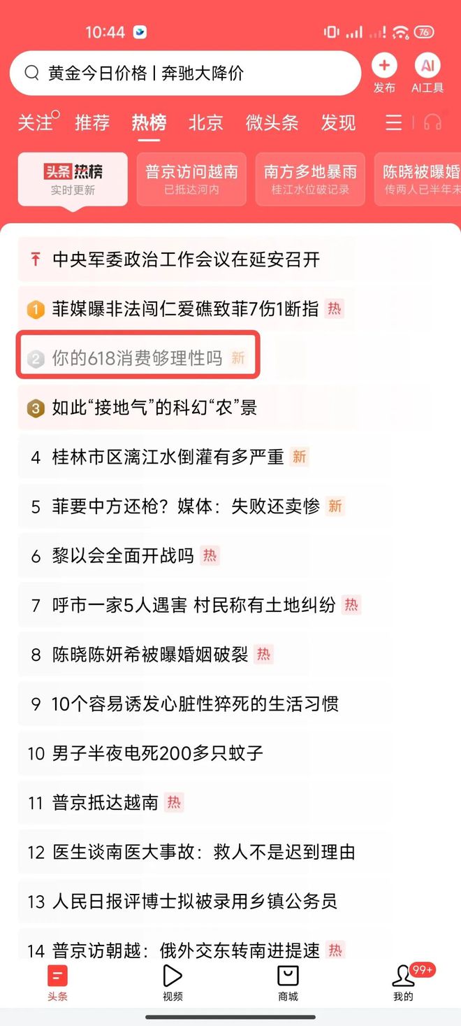 深挖品牌宝藏产品头条「理想家生活」不止种草更做好生意(图6)