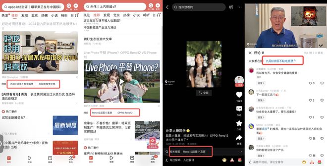 深挖品牌宝藏产品头条「理想家生活」不止种草更做好生意(图7)