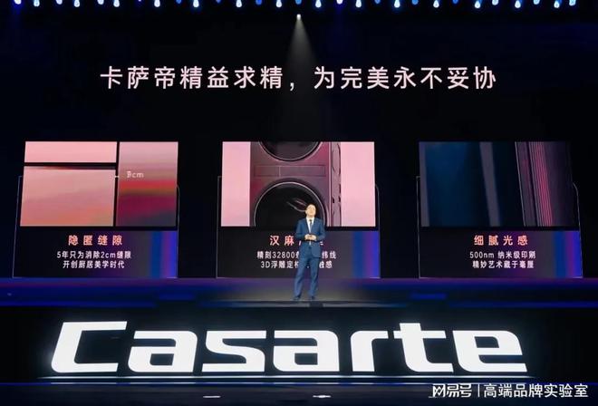 卡萨帝高端品牌的“破卷”之道(图5)