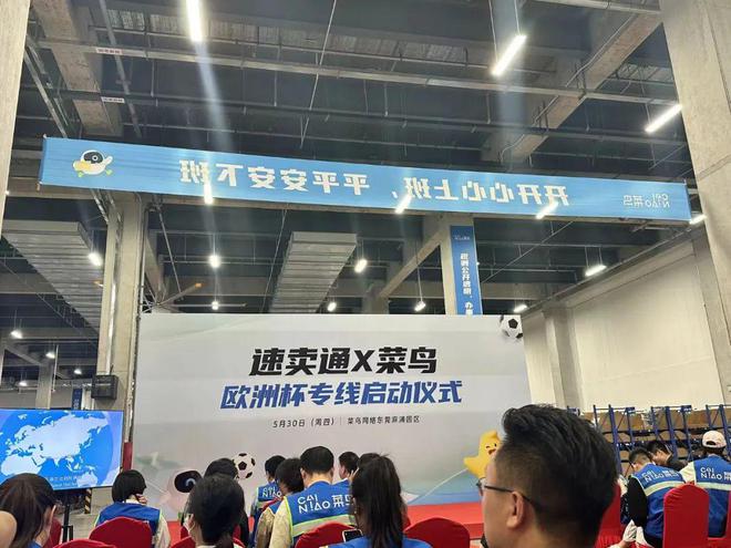 中国品牌“刷屏”欧洲杯(图11)