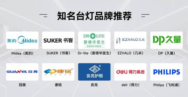 护眼大路灯品牌前十名哪个牌子好？入围十大排名护眼落地灯推荐(图2)