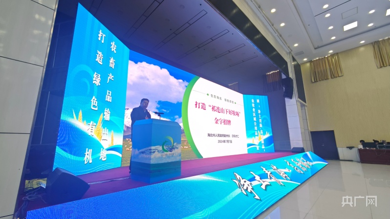 青海：农体文旅商融合为高原品牌注入“源头活水”(图2)