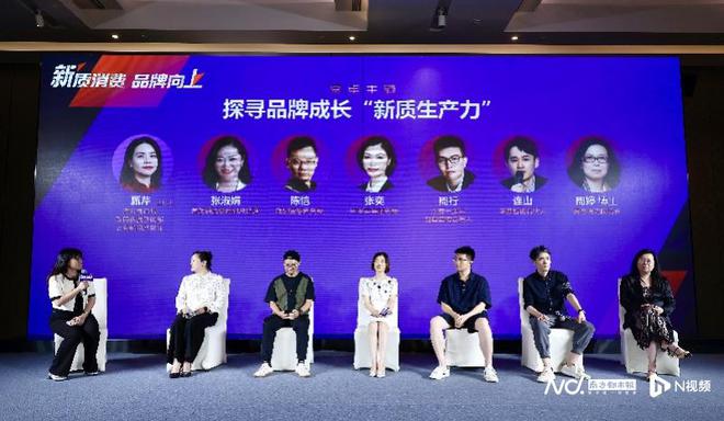 聚焦新质生产力、情绪价值高品质消费品牌TOP100出炉(图5)